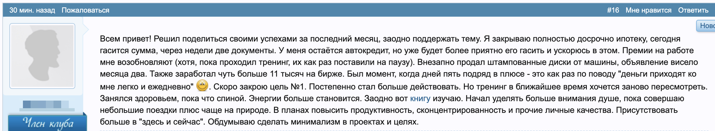 Уроки и ДЗ «Мастер денег 3.0» | Страница 22 | Клуб Складчик 2022-10-31 13-58.jpg