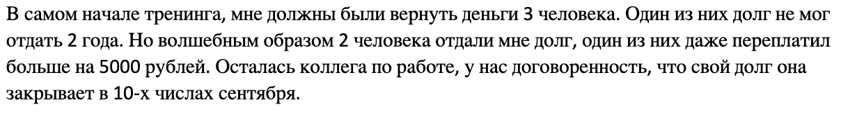 Уроки и ДЗ «Мастер денег 3.0» | Страница 32 | Клуб Складчик 2022-11-19 12-52.jpg