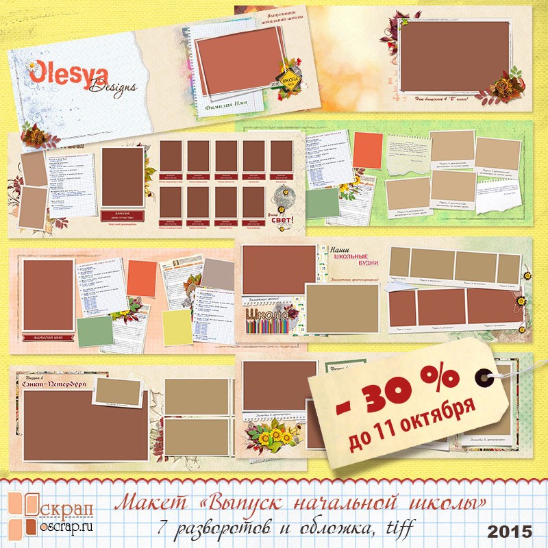 O053MK_school_maket5-800x800.jpg