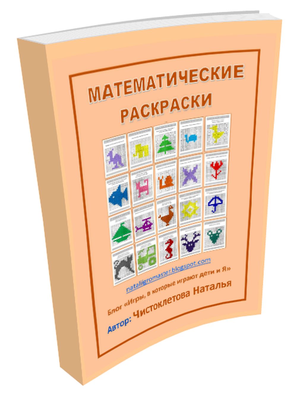 РѕР±Р»РѕР¶РєР°_РєСЂР°СЃРЅС‹Рµ Р»Р°Р±РёСЂРёРЅС‚С‹_1-3 СѓСЂРѕРІРµРЅСЊ_nataliigromaster.jpg