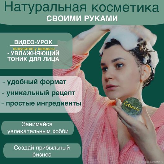 b6a3c9eedb6919f9a201971319uk--materialy-dlya-tvorchestva-video-urok-po-prigotovleniyu-uvlaz.jpg