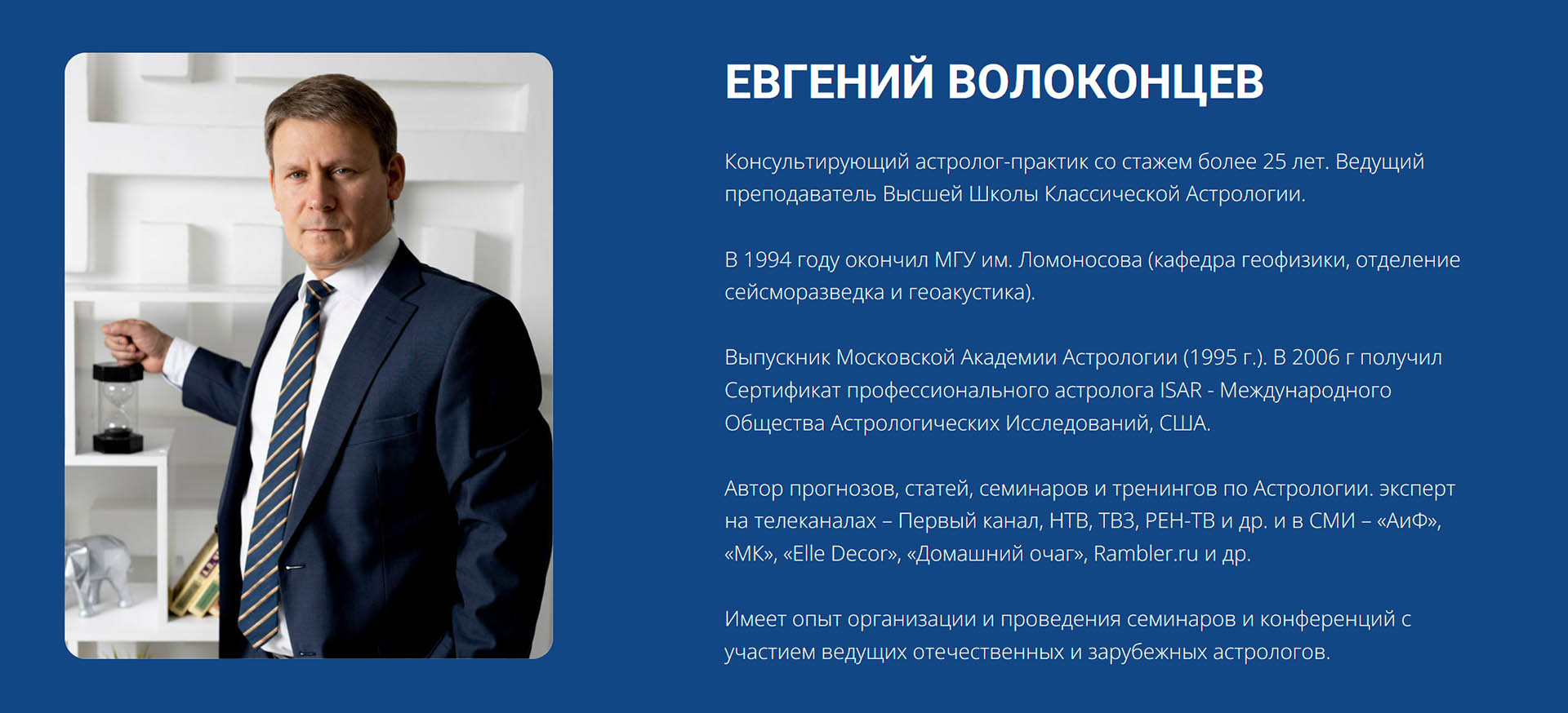 Евгений Волоконцев 4 ступень.jpg