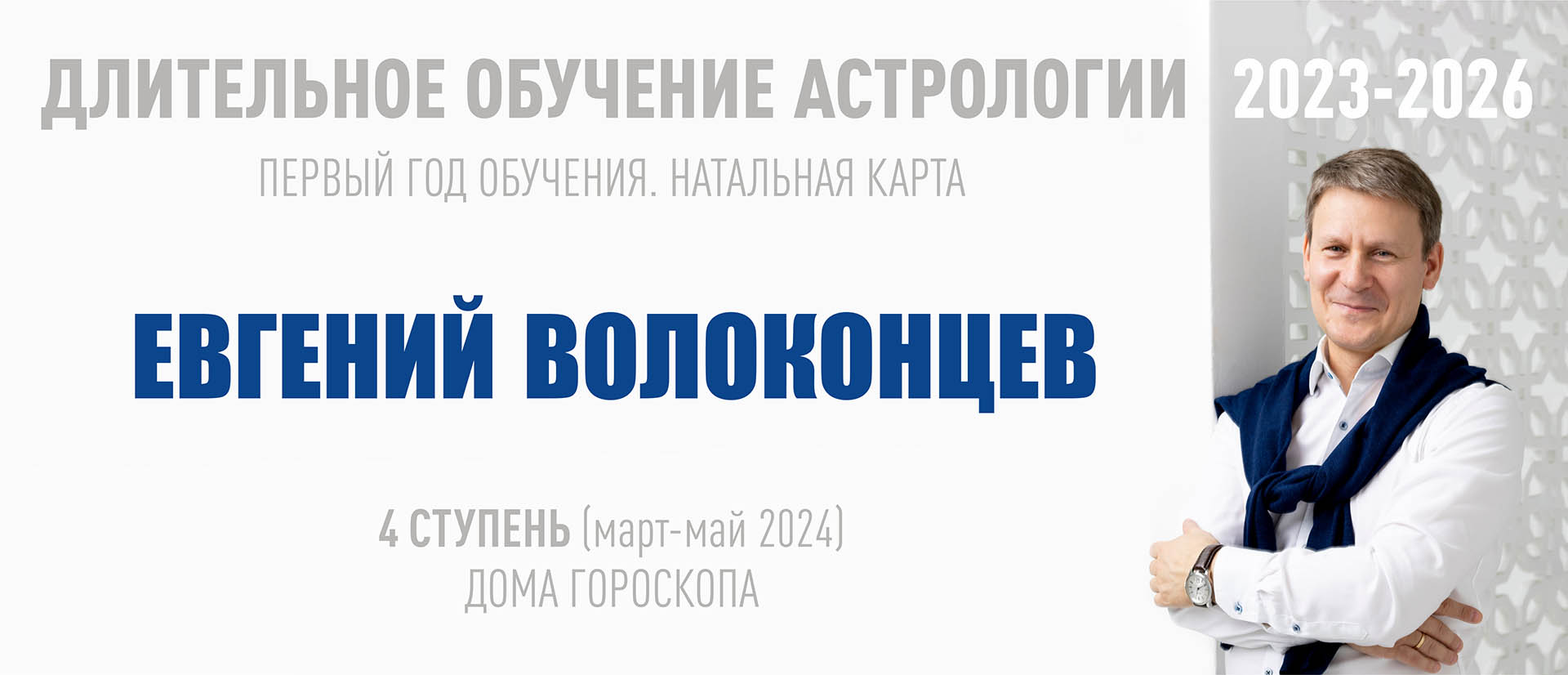 Волоконцев__.jpg