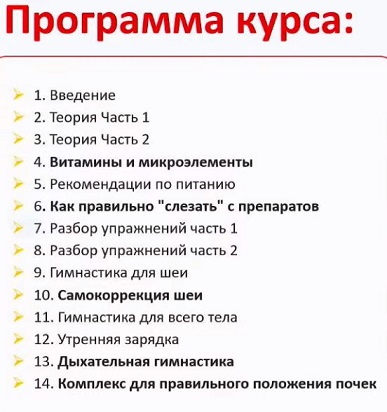 программа курса.JPG
