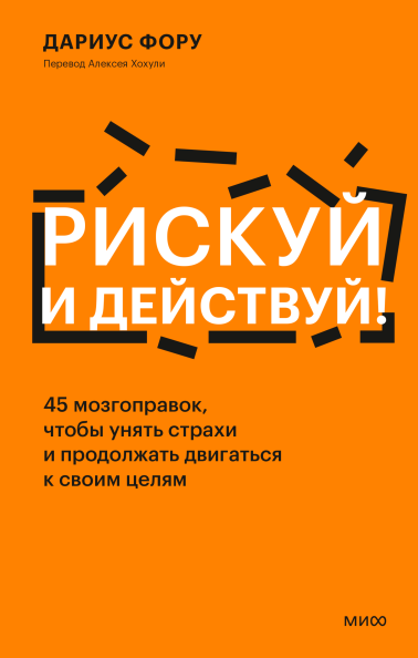 Рискуй.png
