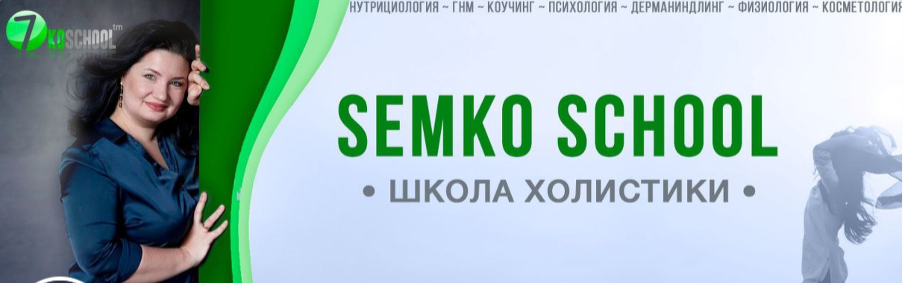 семко.PNG