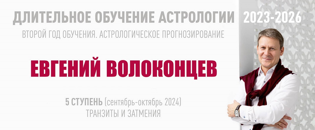 Евгений Волоконцев-5.jpg