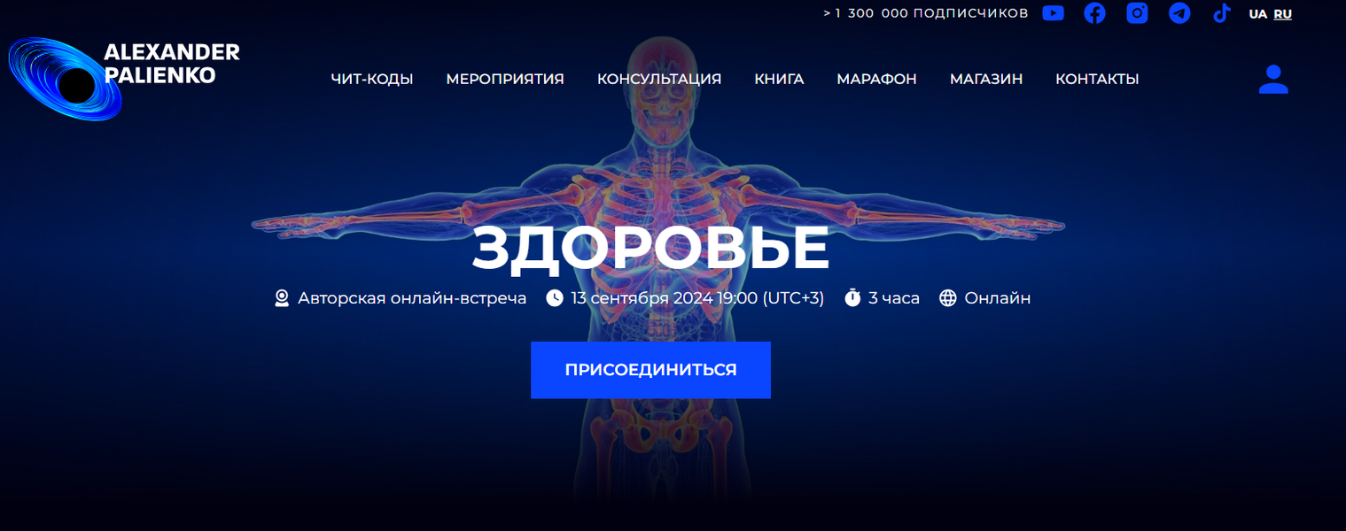 Палиенко.png