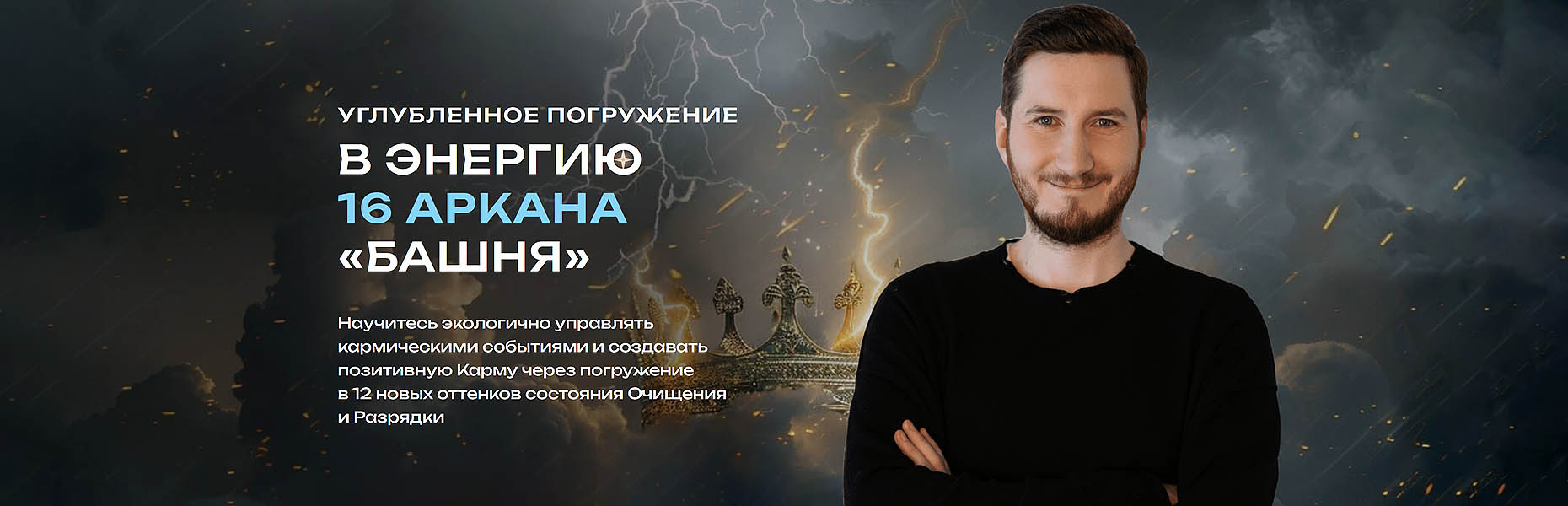 Сафронов.jpg