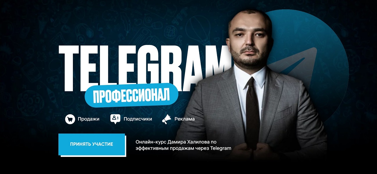 telegram-pro.jpg
