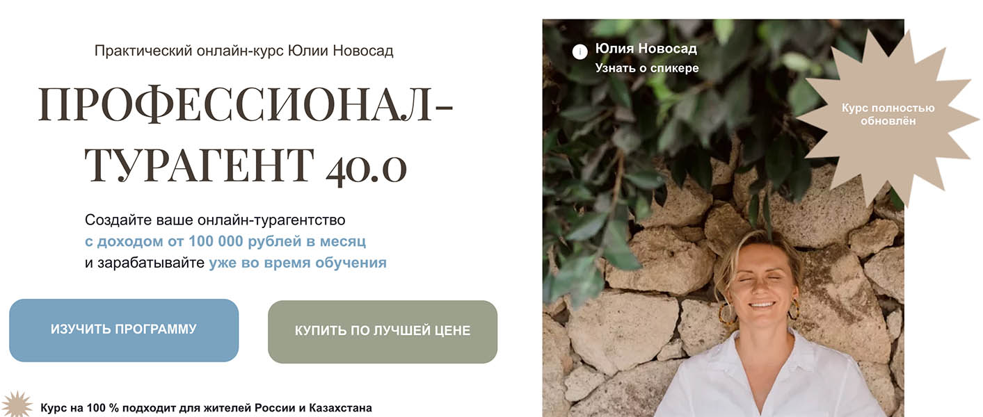 Профессионал-Турагент.jpg
