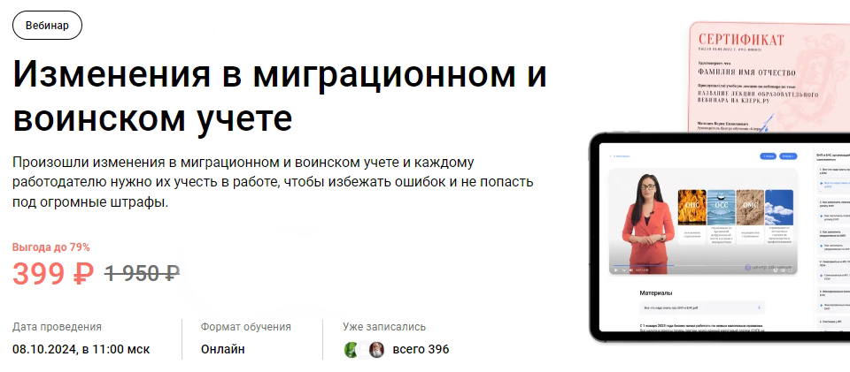 мигр.jpg