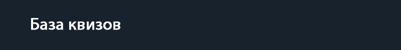 tgquiz.png