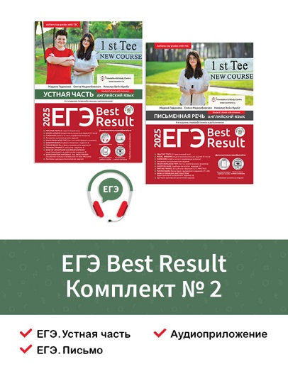 ege-komplekt-№2-600x857.jpg