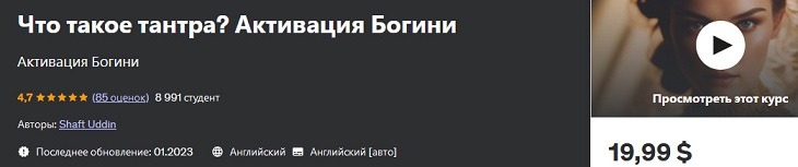 тантраnew.jpg