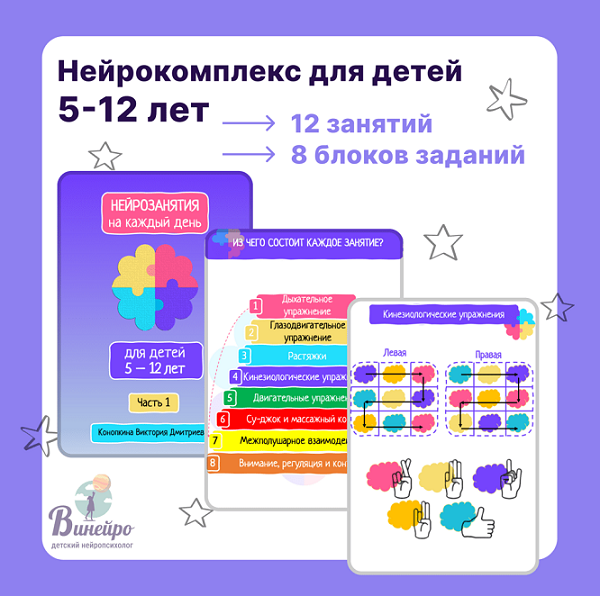 Пособие-2-1024x1018.png