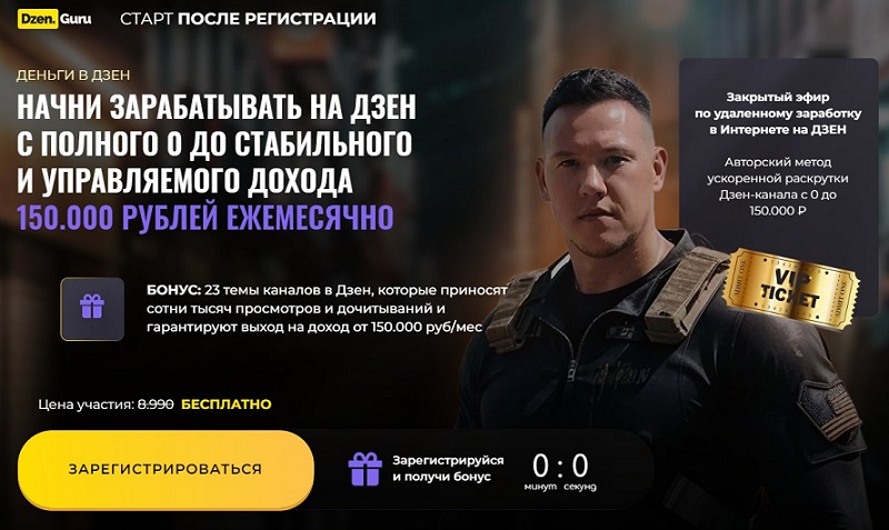 дзен.jpg