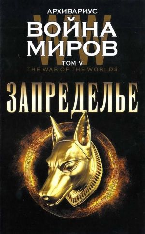 Архивариус.jpg