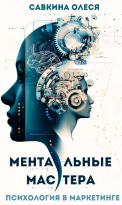 мент.png
