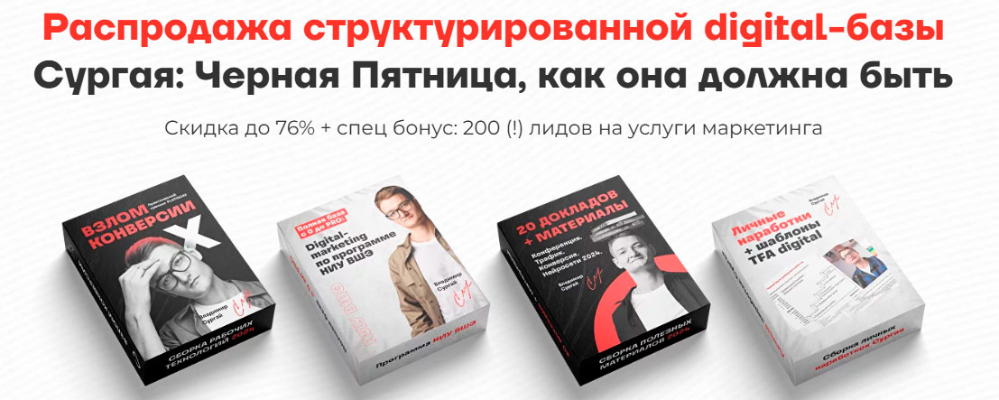 Сургай.jpg