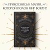 + Магические ритуалы на каждый день +.png