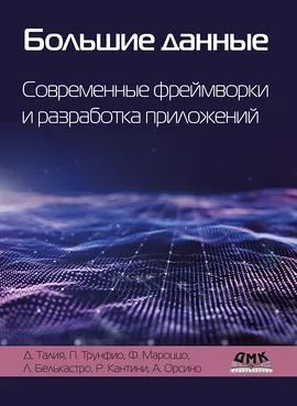 978-5-93700-358-4_270_369_jpg__100.jpg