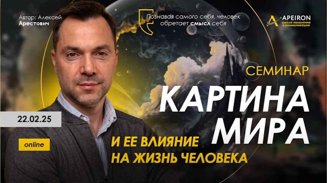 Картина мира.jpg