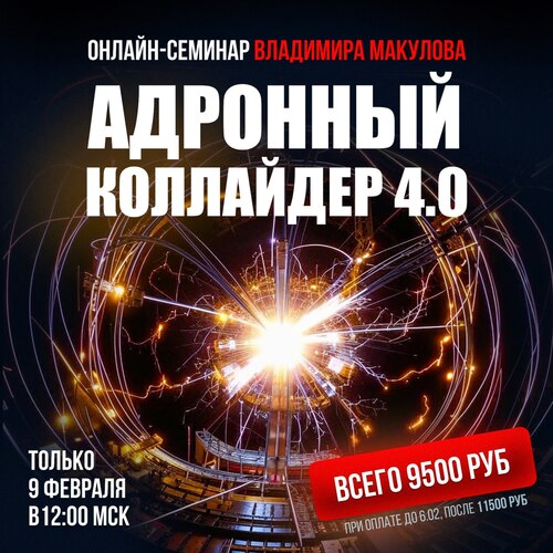 adron-collider-4-poster (1).jpg