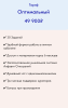 Снимок экрана 2024-01-21 в 01.22.37.png