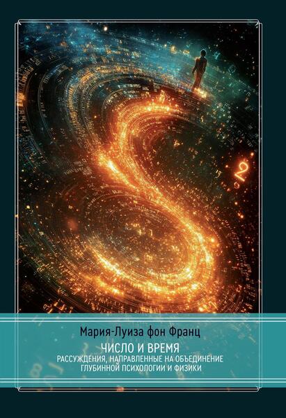 Cover_187_Chislo_i_vremya_148x21.jpg